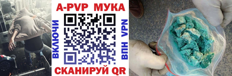 Альфа ПВП VHQ Махачкала