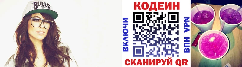 Codein Purple Drank Махачкала