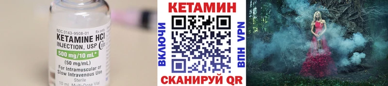 Кетамин VHQ Махачкала