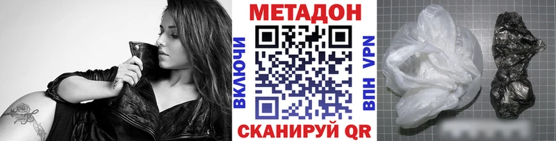 Метадон мёд  Махачкала 